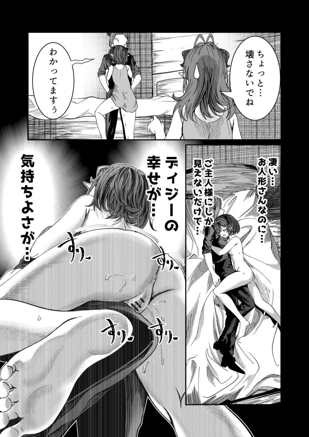 奴隷を調教してハーレム作る R18ルート 12.5-39.5 Page.62