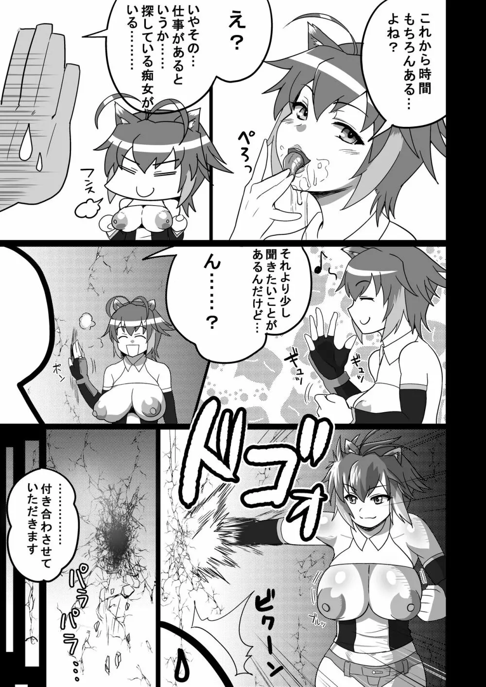 ぐっぽぐっぽ♡ BLAZBLUEマコト=ナナヤ ひょっとこフェラ本 Page.10