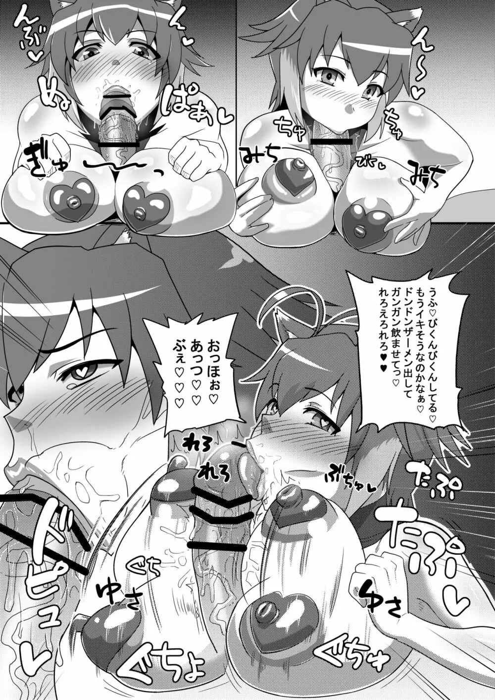 ぐっぽぐっぽ♡ BLAZBLUEマコト=ナナヤ ひょっとこフェラ本 Page.12