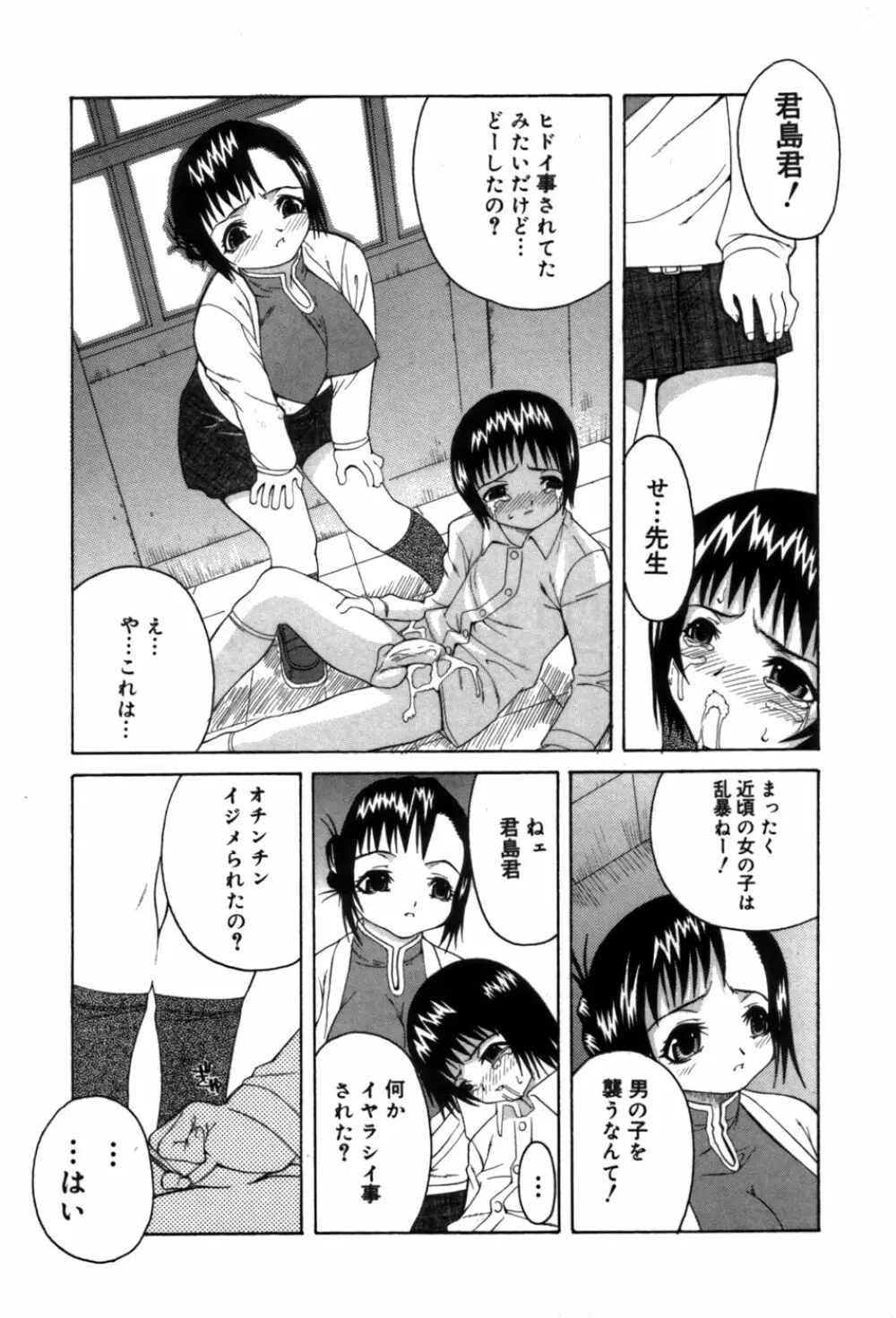 しるもの Page.134