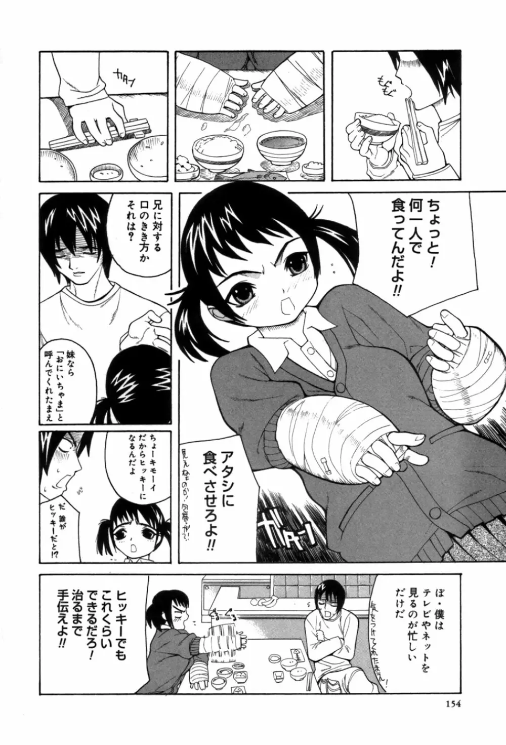 しるもの Page.148