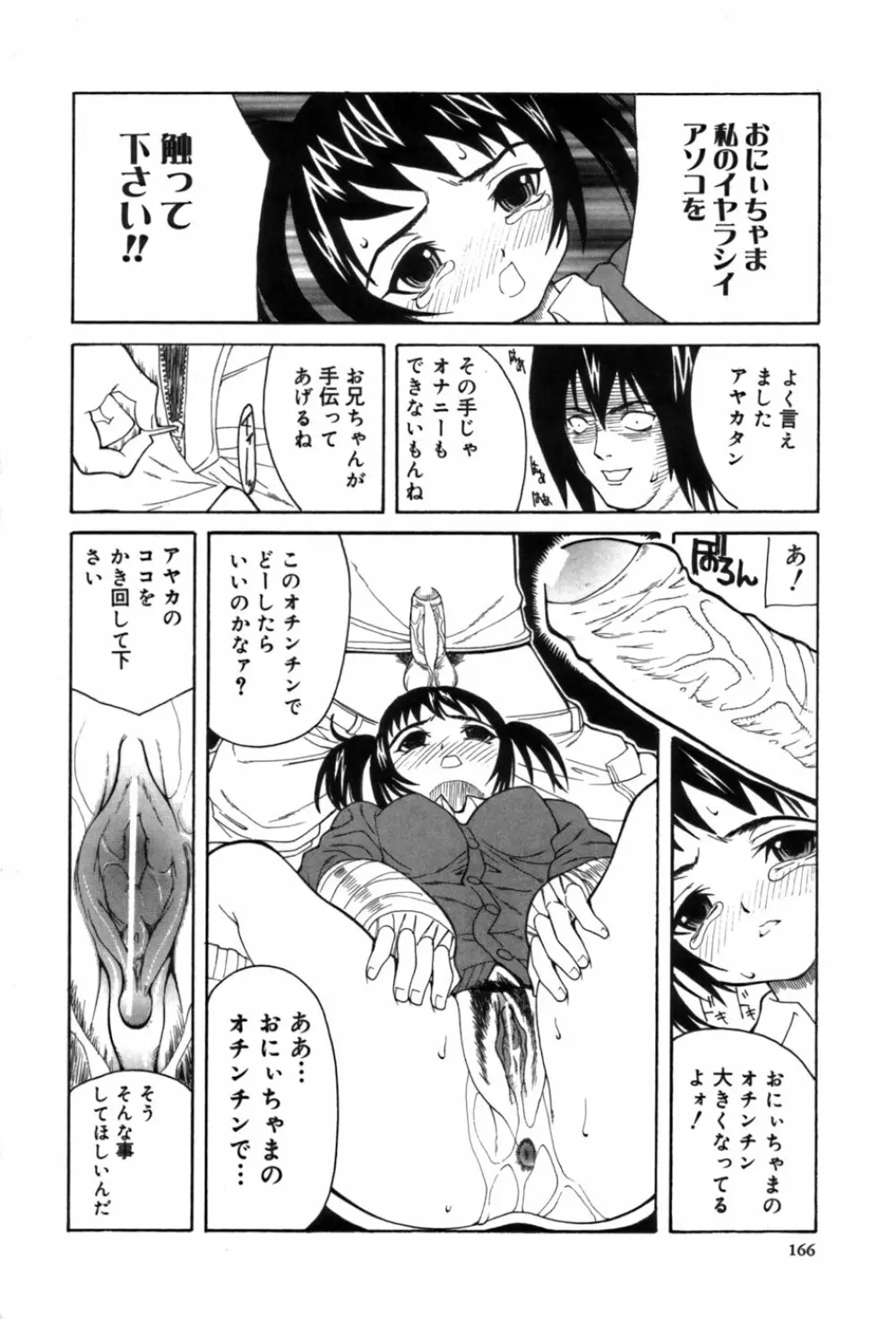 しるもの Page.159