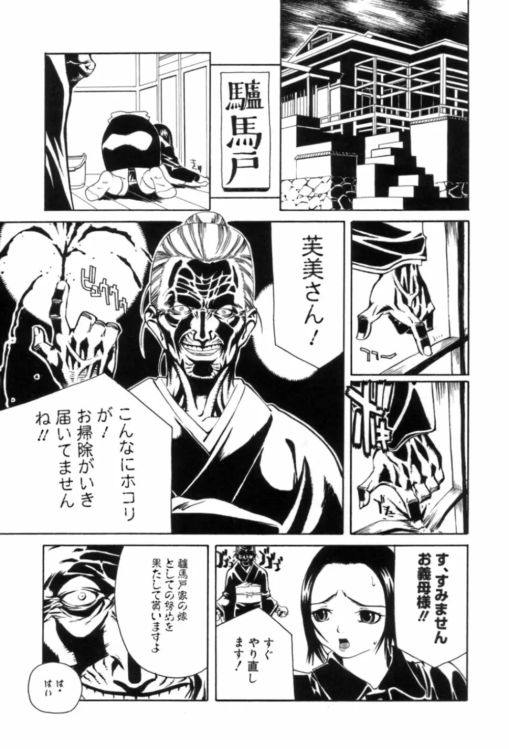 しるもの Page.21