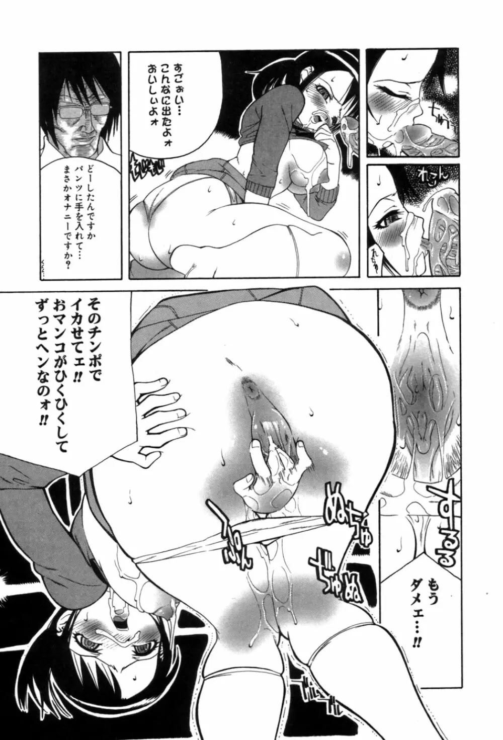 しるもの Page.47