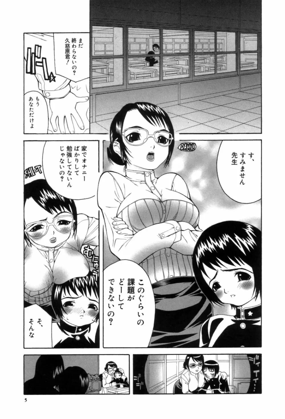 しるもの Page.5