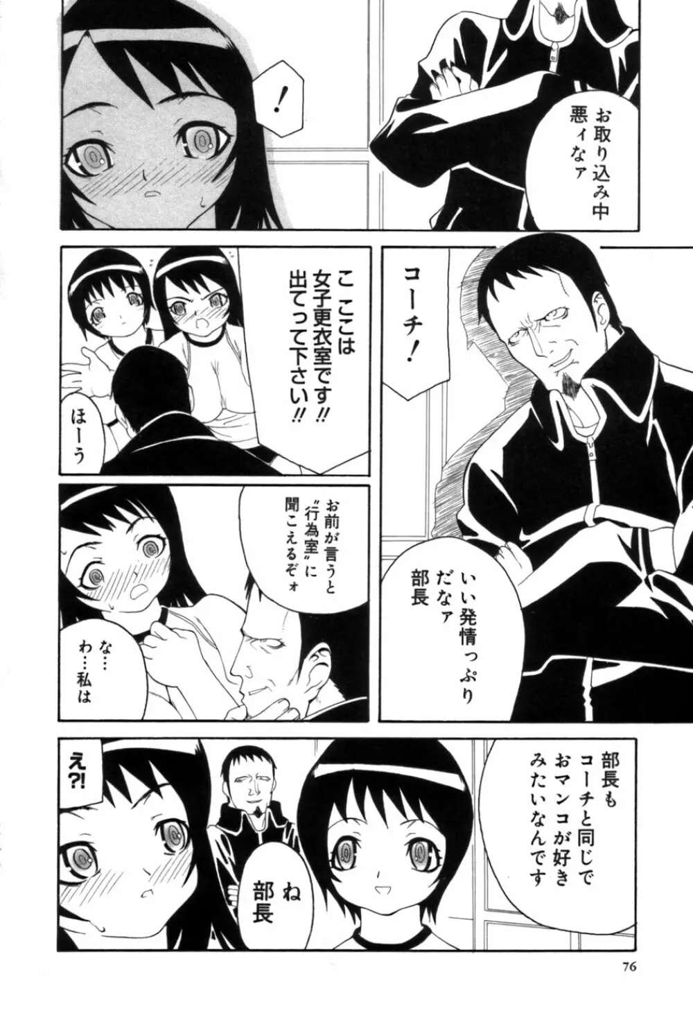 しるもの Page.74