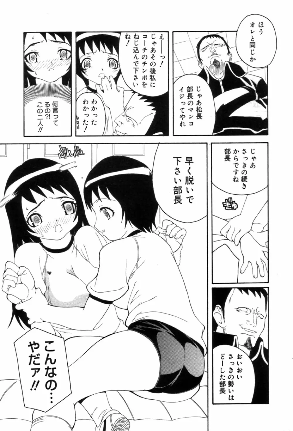 しるもの Page.75