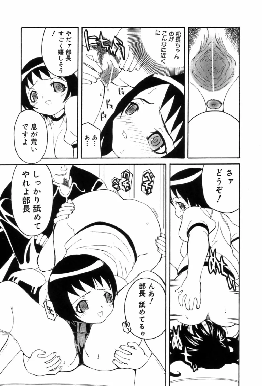 しるもの Page.79