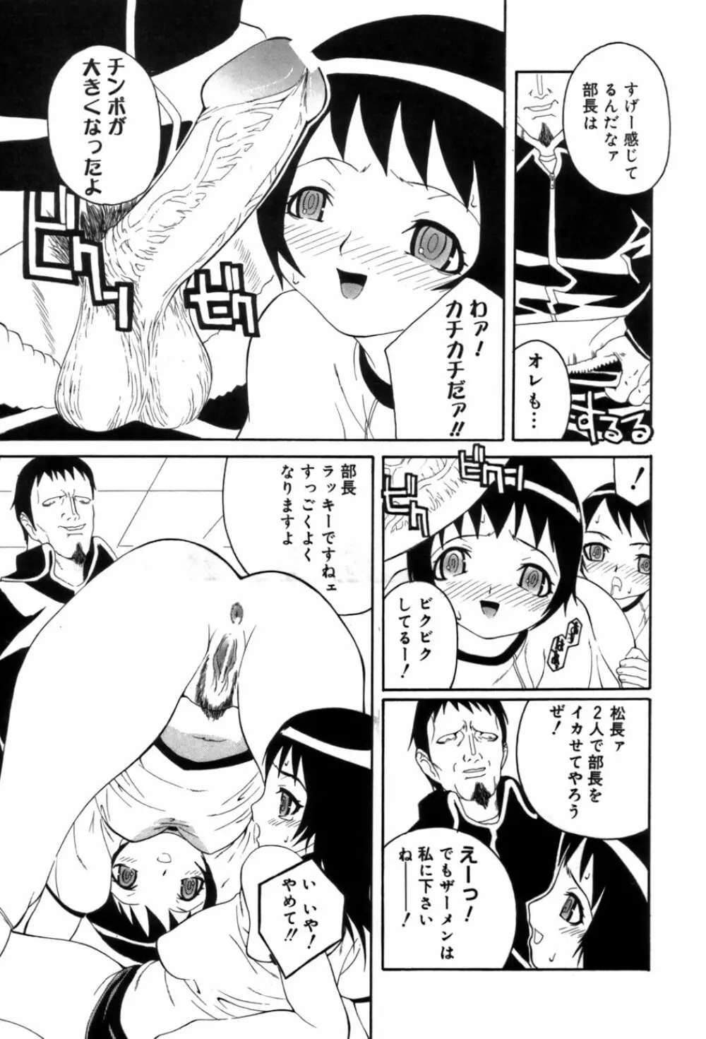 しるもの Page.81