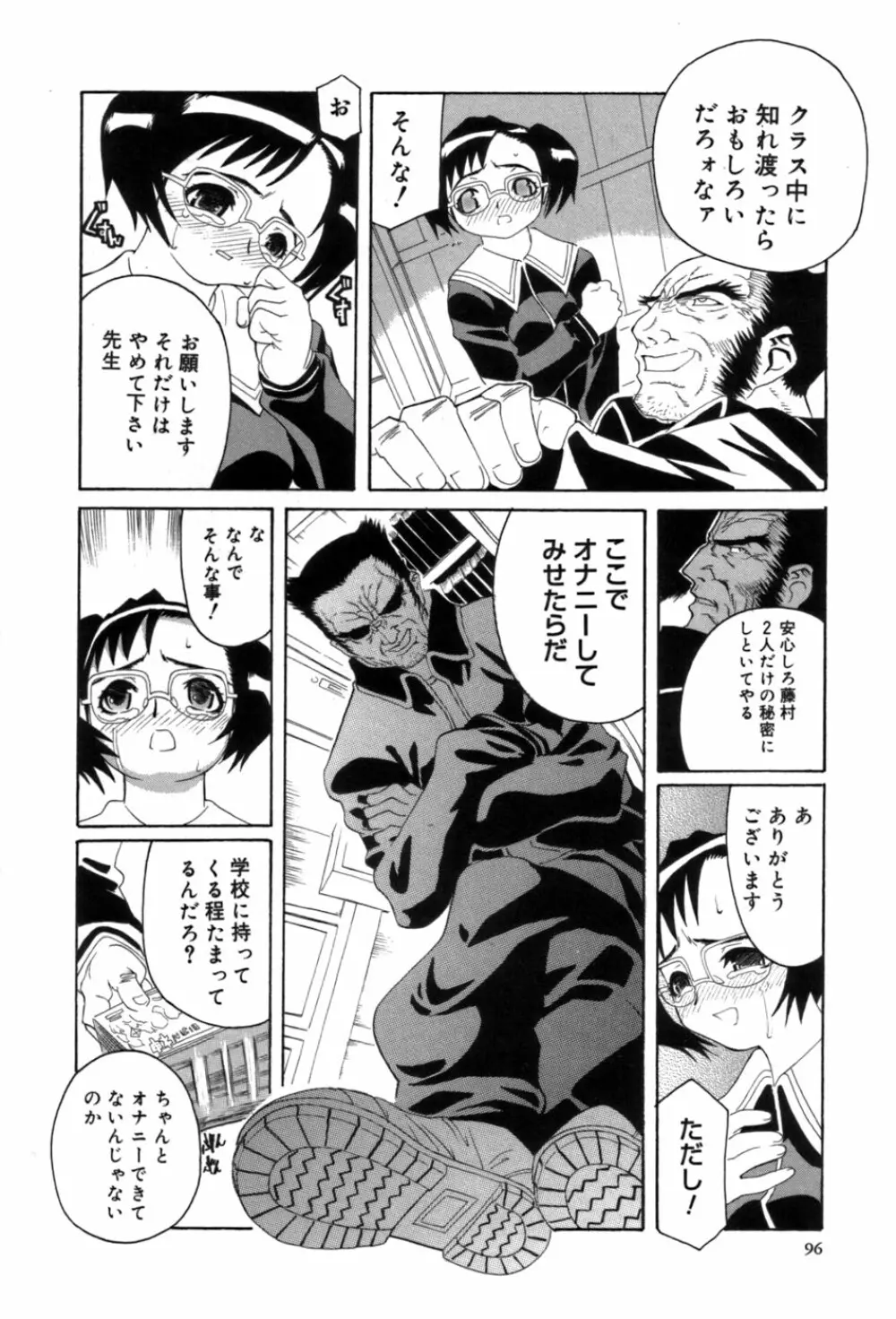 しるもの Page.93