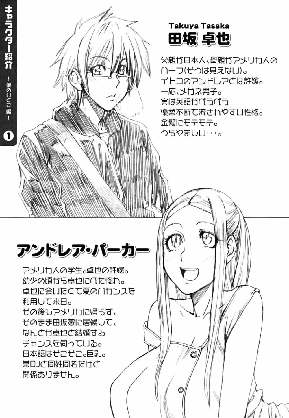 悦びに咲く軀 Page.116