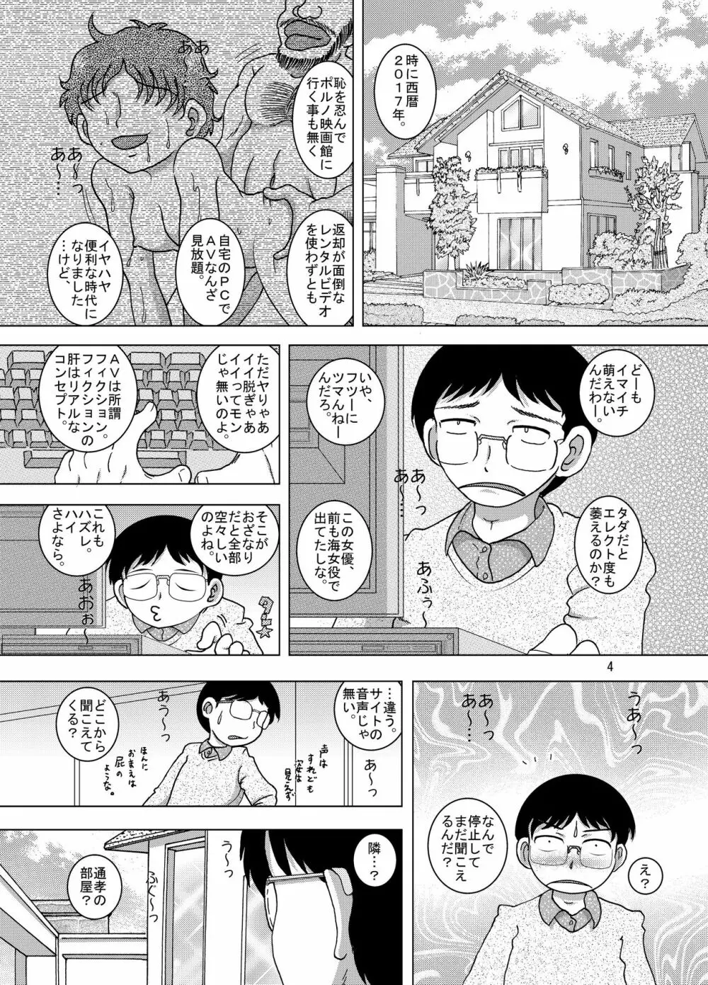 謀掠甘柑 Page.4