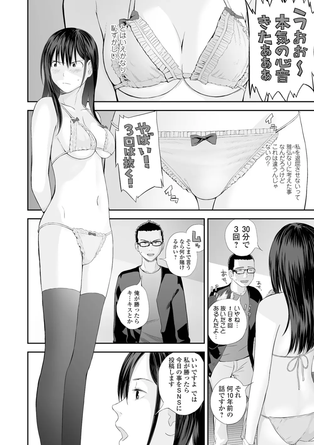 双子愛2 双子姉、禁忌に触れる Page.14