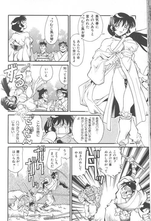 ファイティングキッズ Page.127