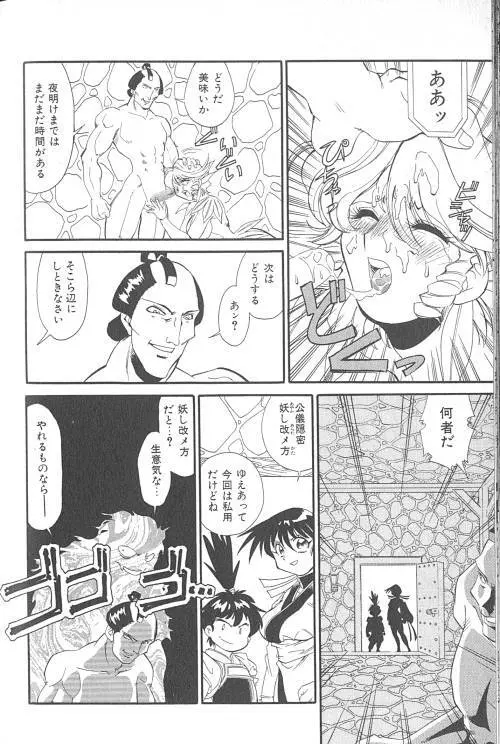 ファイティングキッズ Page.167