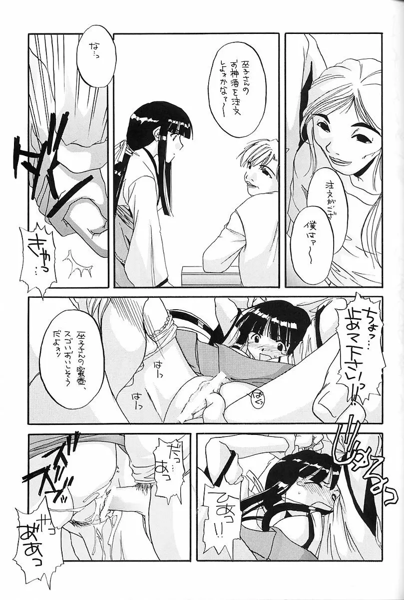 制服楽園4 設定資料集2 Page.7