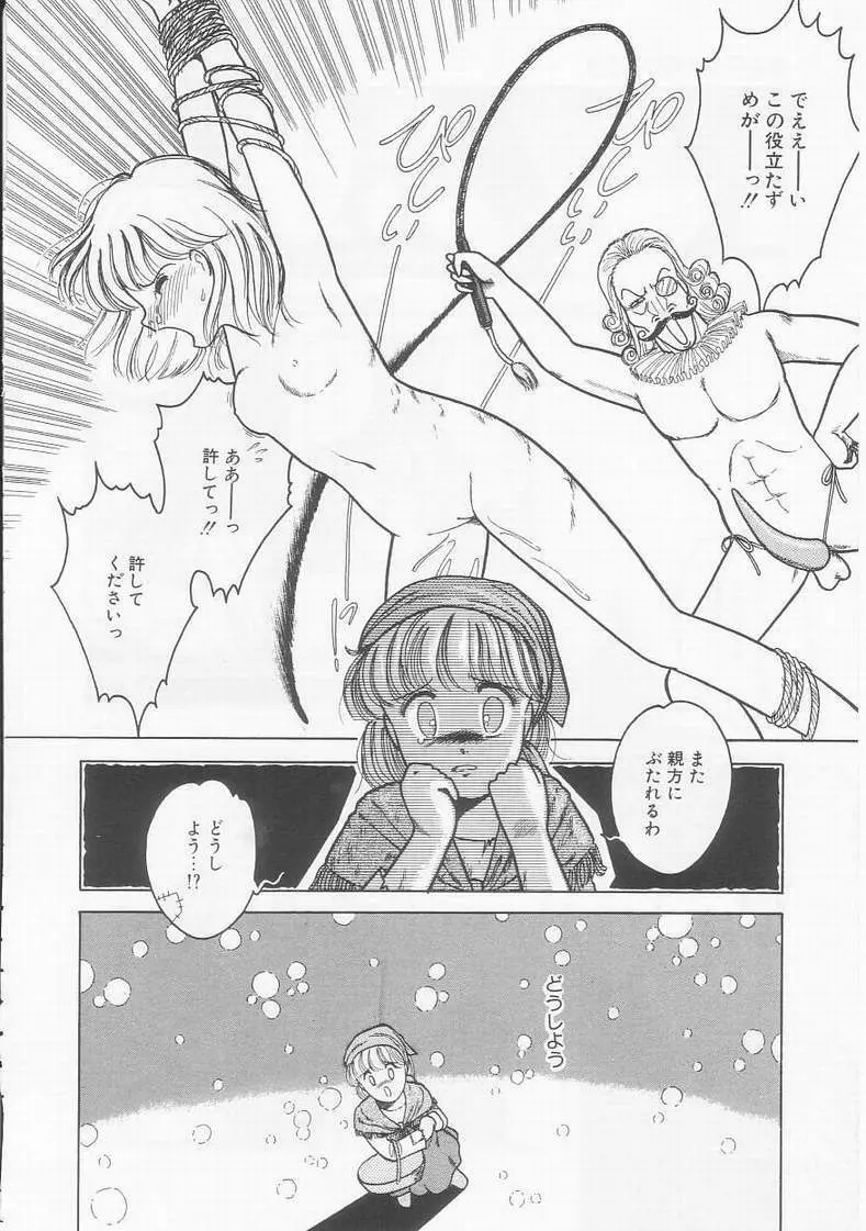 フリルな少女たち Page.124