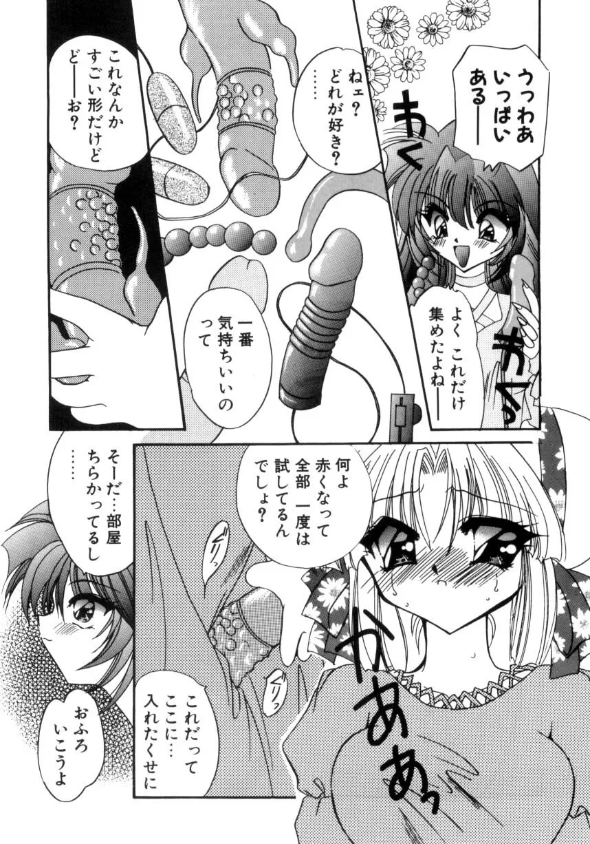 千夜伝説 Page.115