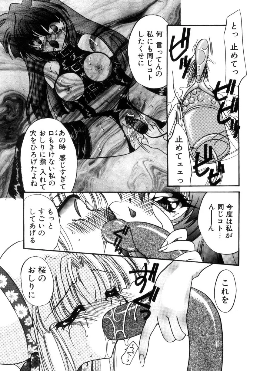 千夜伝説 Page.125