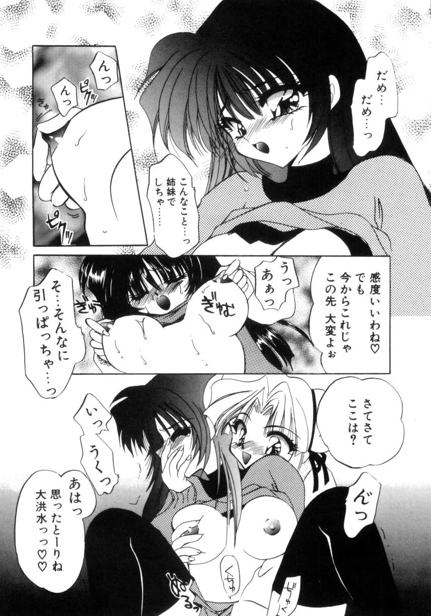 千夜伝説 Page.13