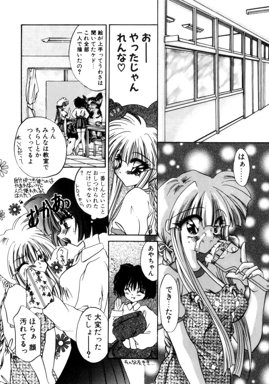 千夜伝説 Page.148