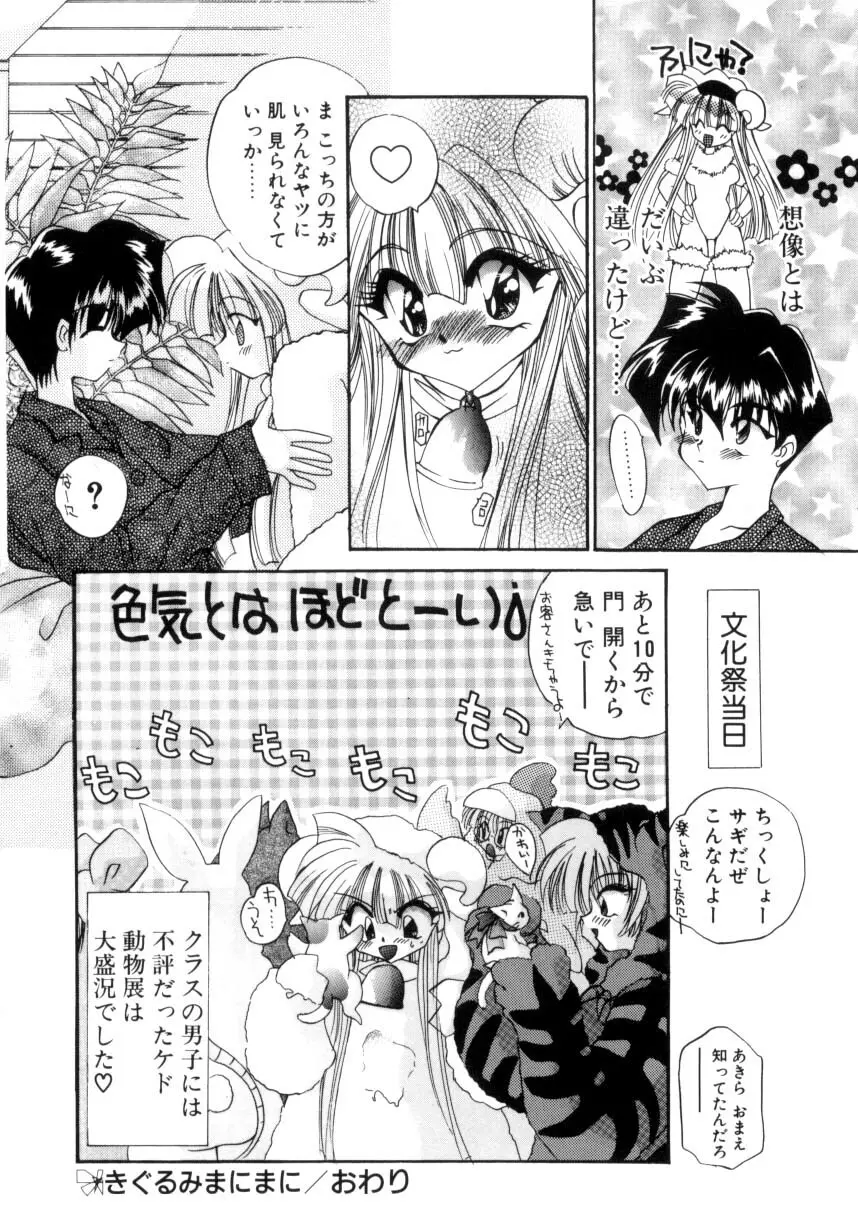 千夜伝説 Page.166