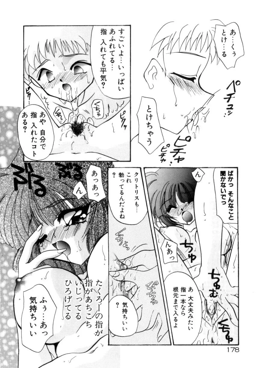 千夜伝説 Page.180