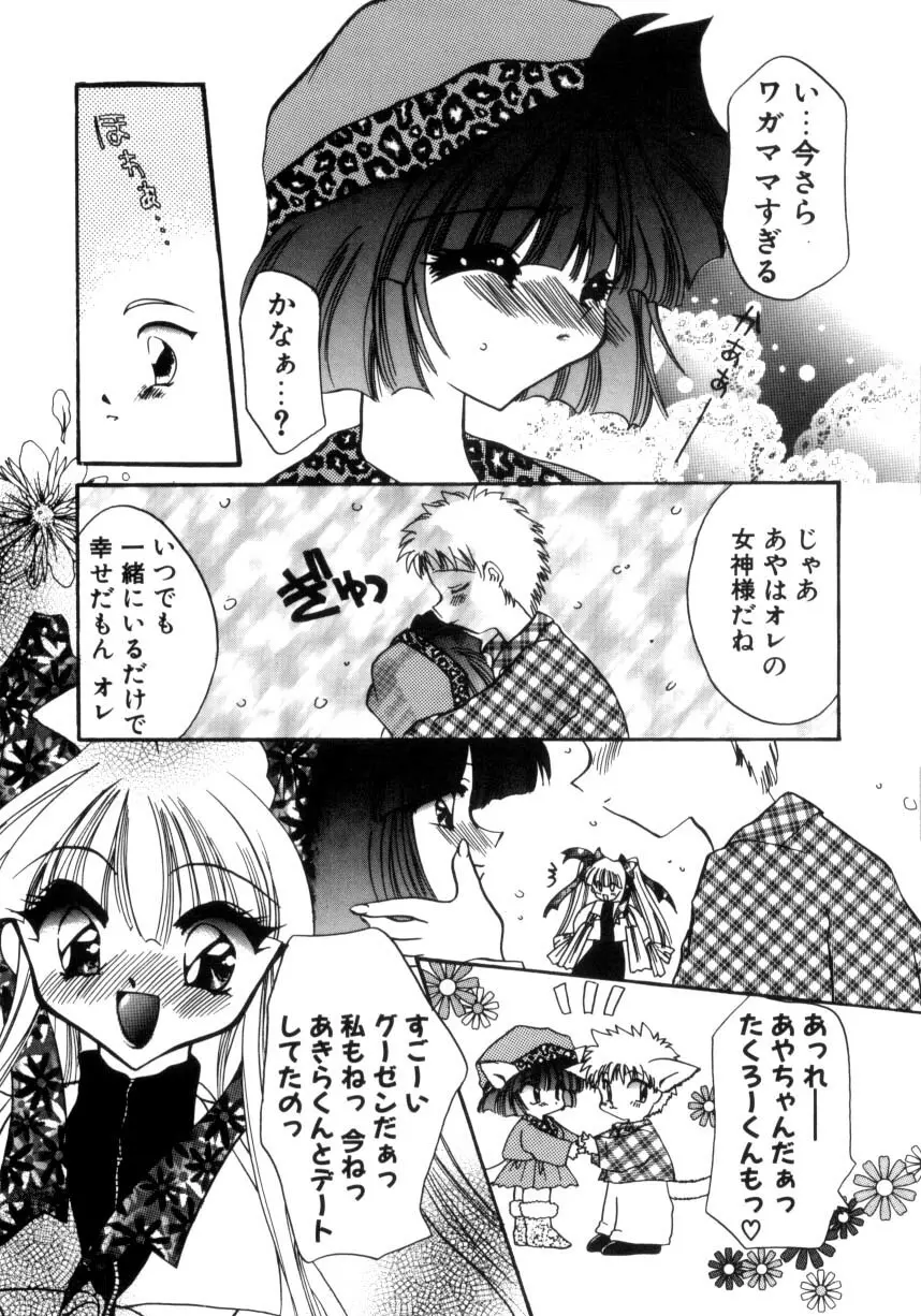 千夜伝説 Page.194