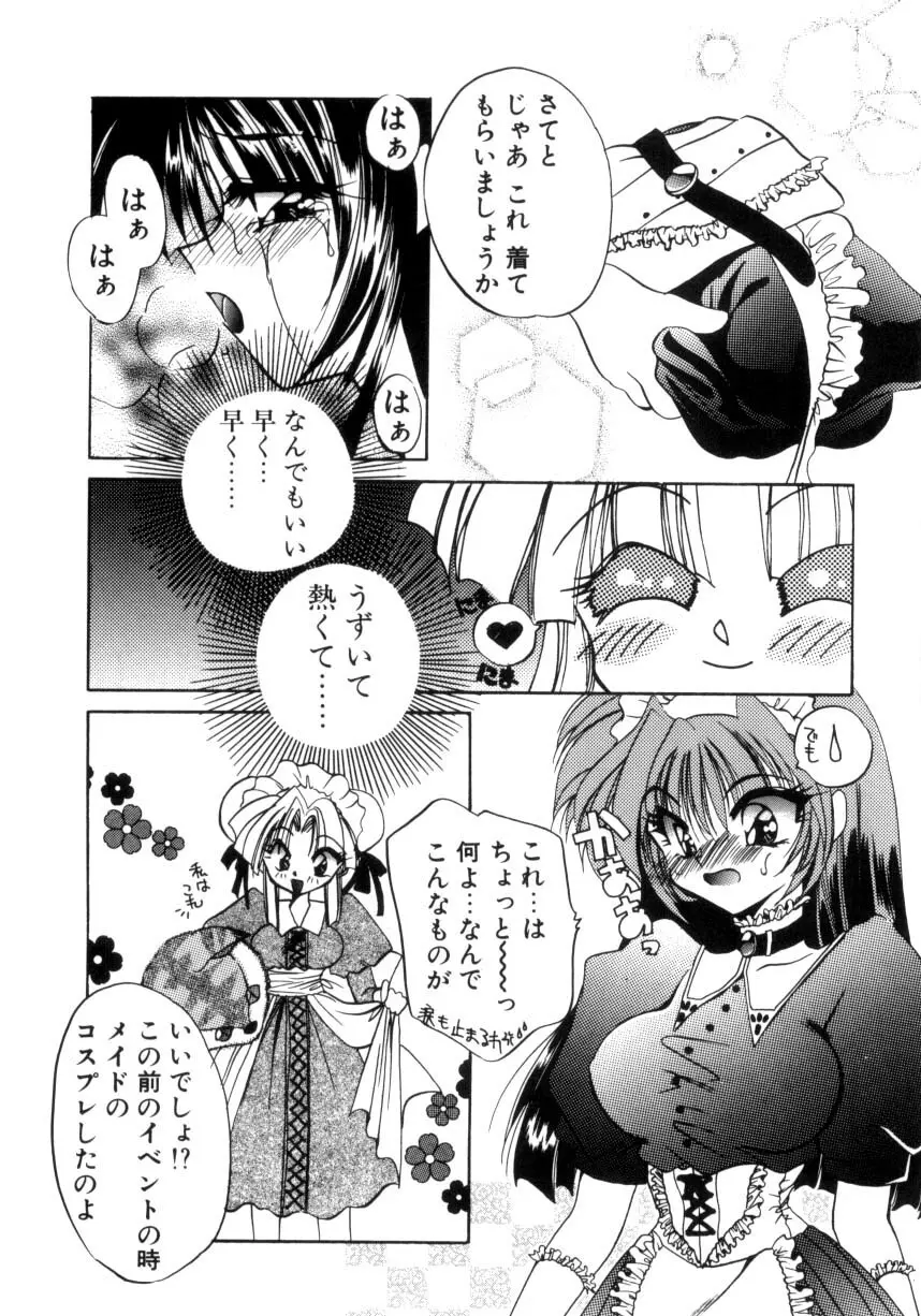 千夜伝説 Page.20