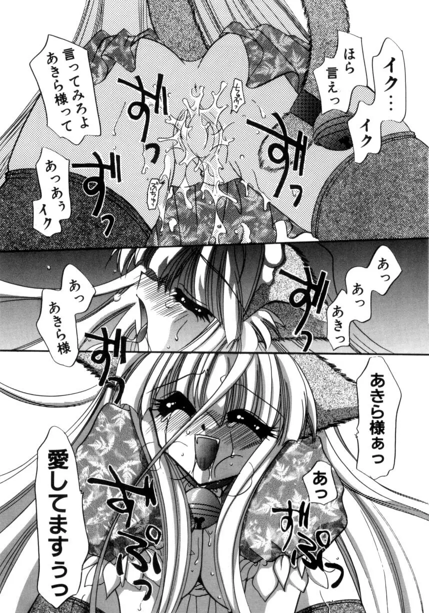 千夜伝説 Page.203