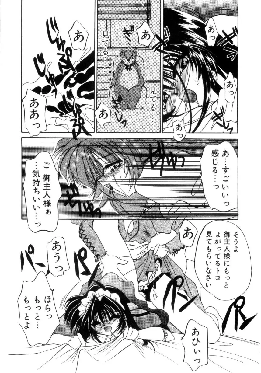 千夜伝説 Page.29