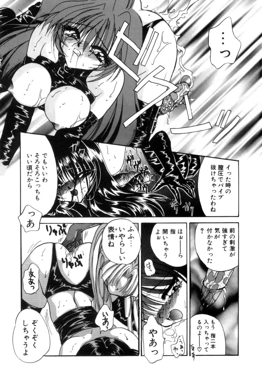 千夜伝説 Page.49