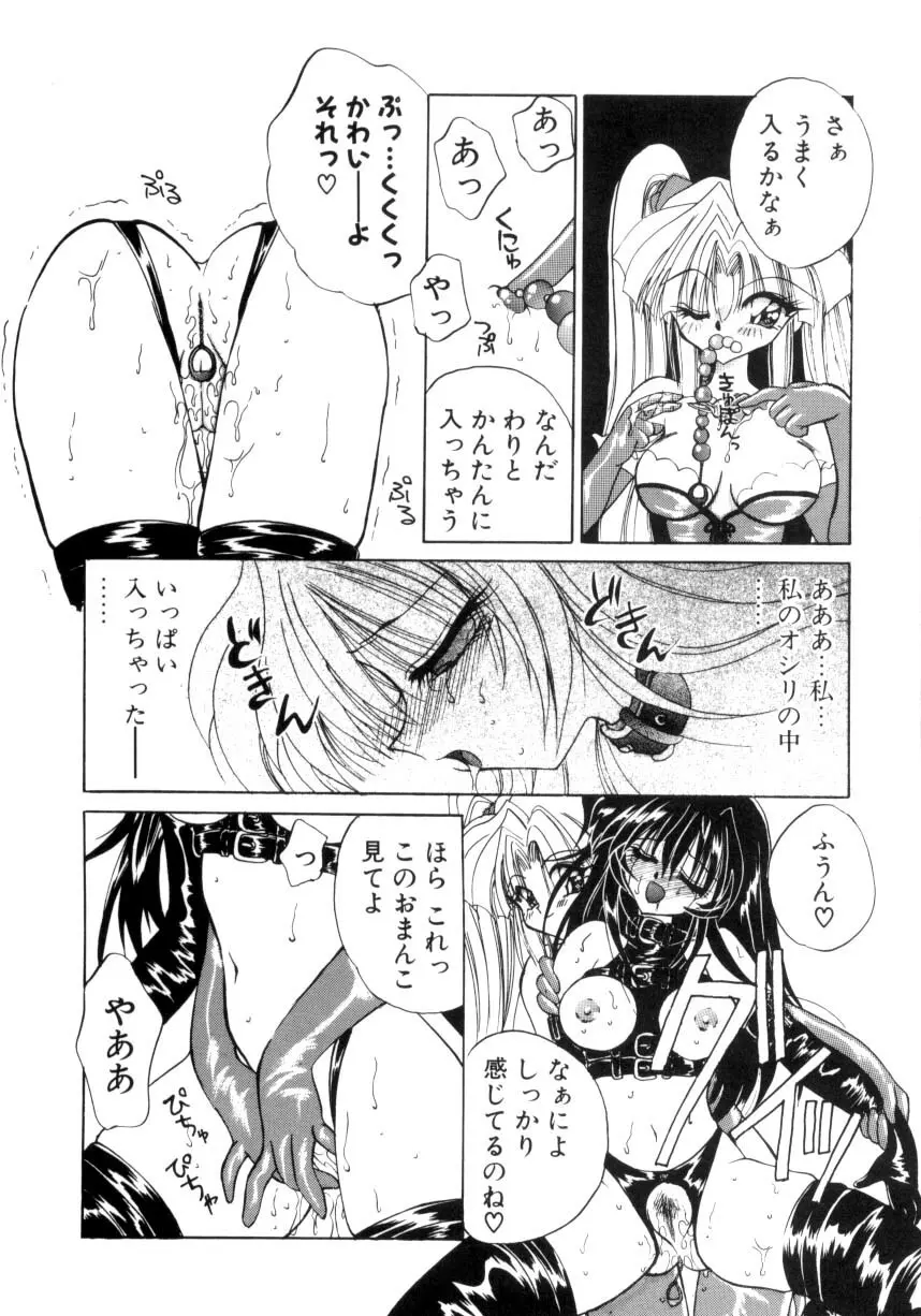 千夜伝説 Page.50