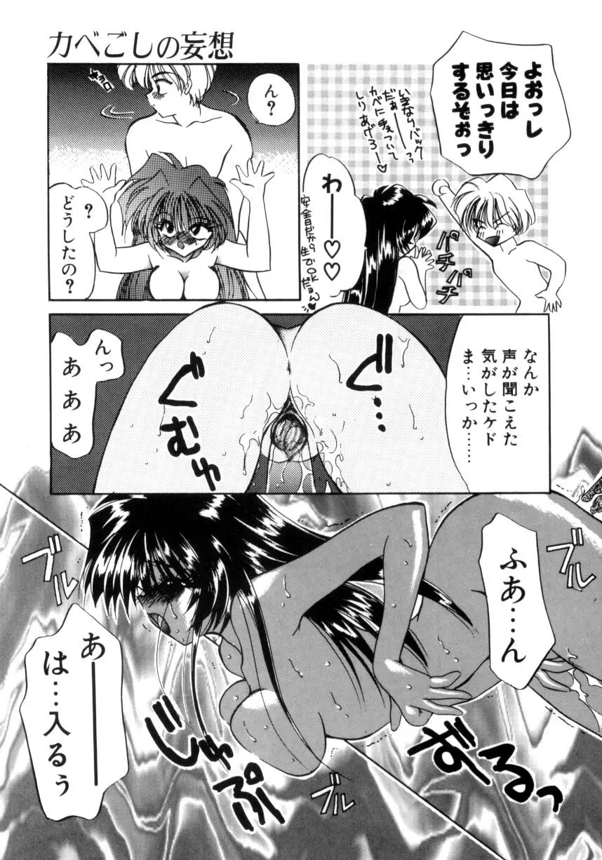 千夜伝説 Page.59