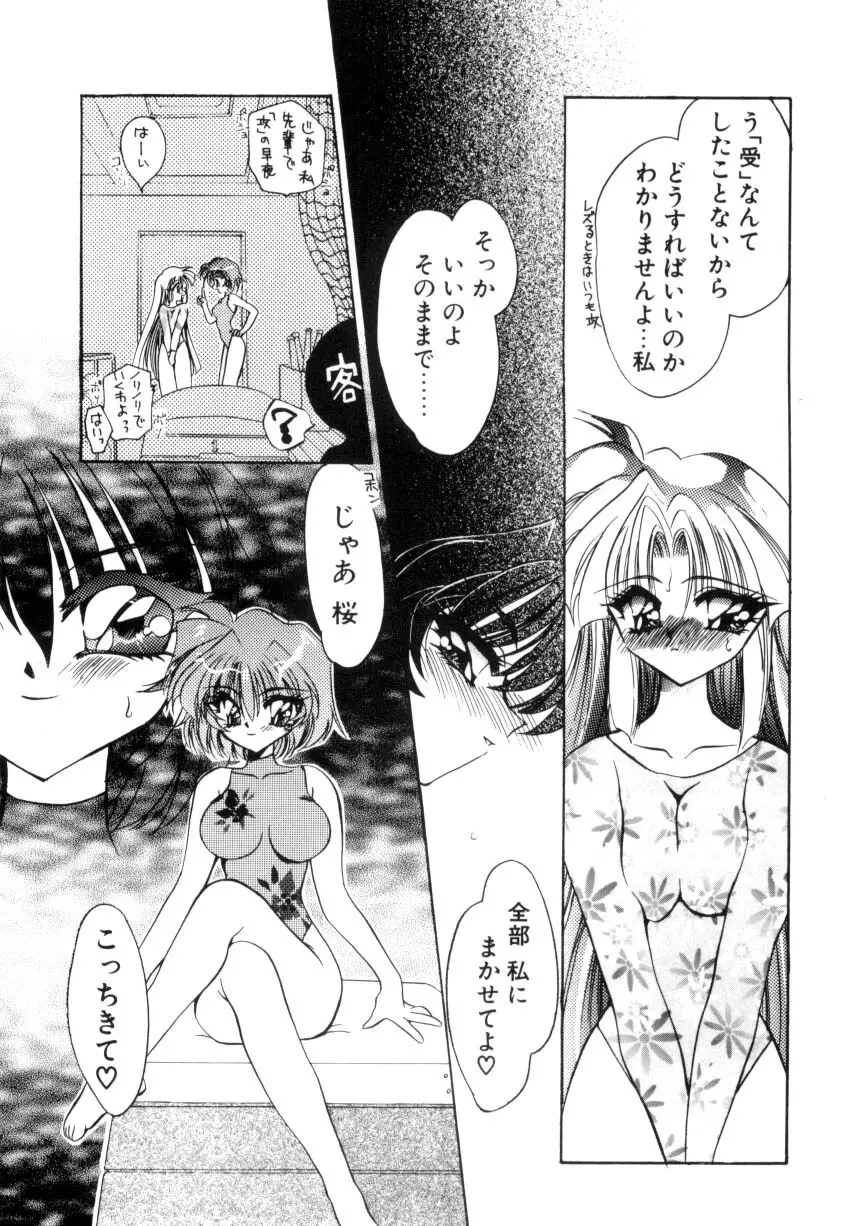 千夜伝説 Page.71