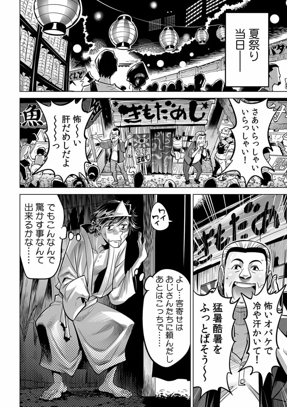 うっかり入っちゃった！？ 従姉妹と密着ゲーム中（３６） Page.13