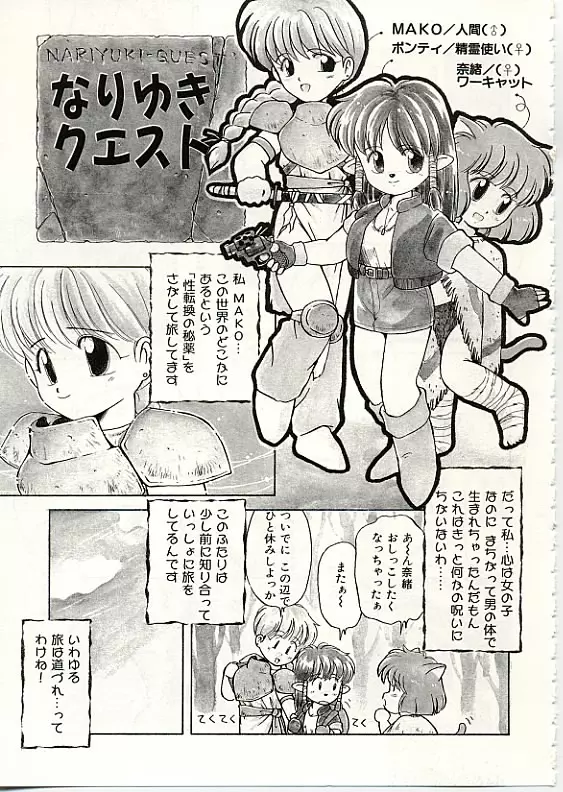 ふわふわサニーサイド Page.138
