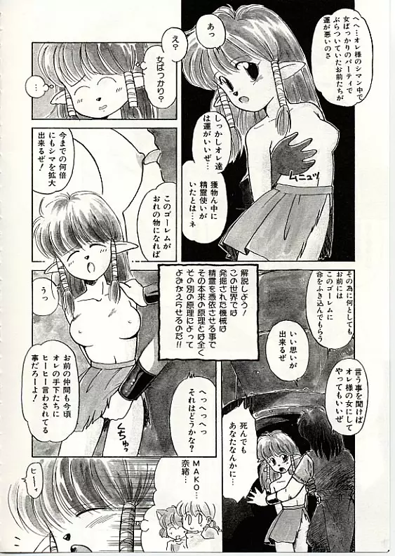 ふわふわサニーサイド Page.143