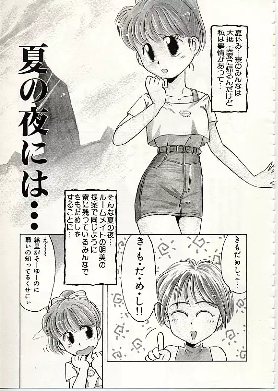 ふわふわサニーサイド Page.32