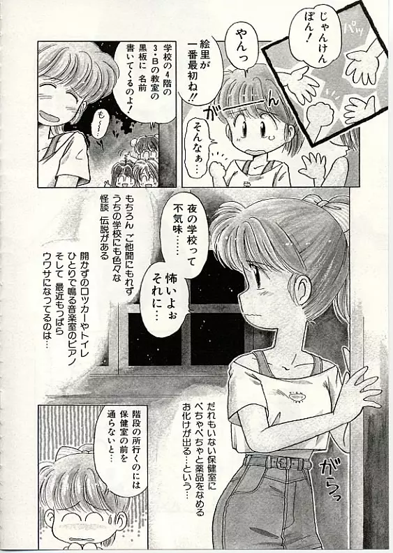 ふわふわサニーサイド Page.33