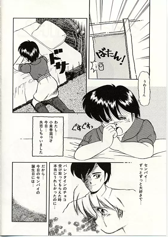 ふわふわサニーサイド Page.37