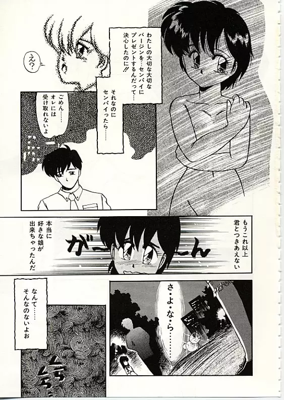 ふわふわサニーサイド Page.38
