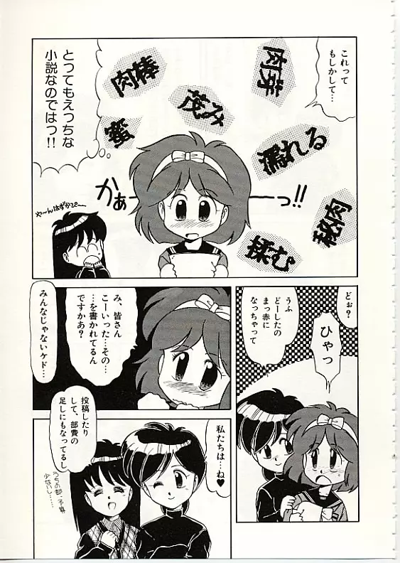 ふわふわサニーサイド Page.64