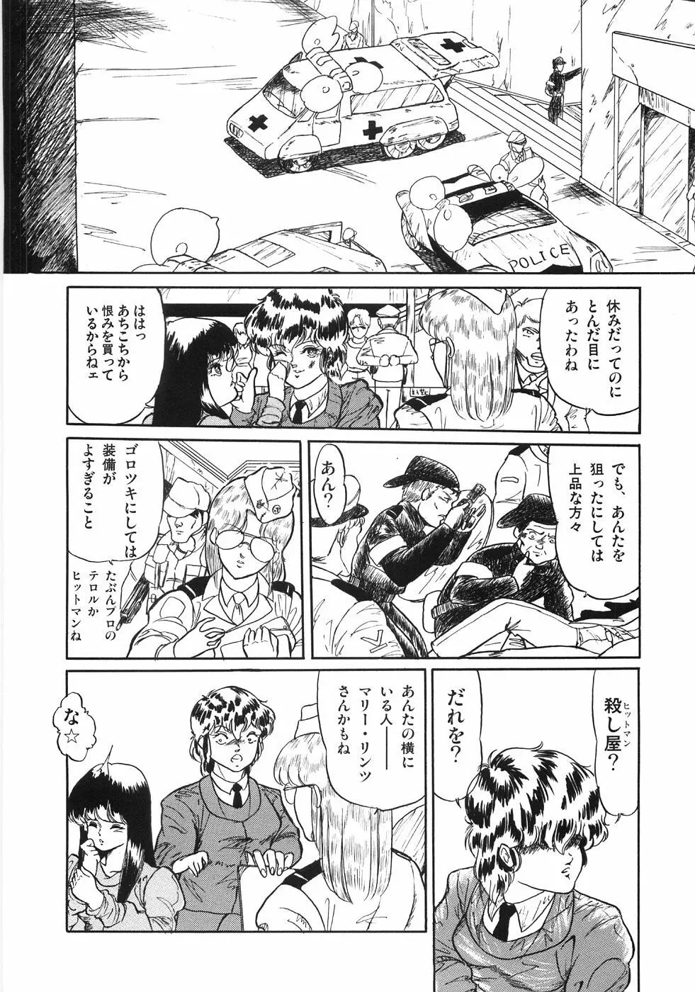 痴悦のお遊戯 Page.130