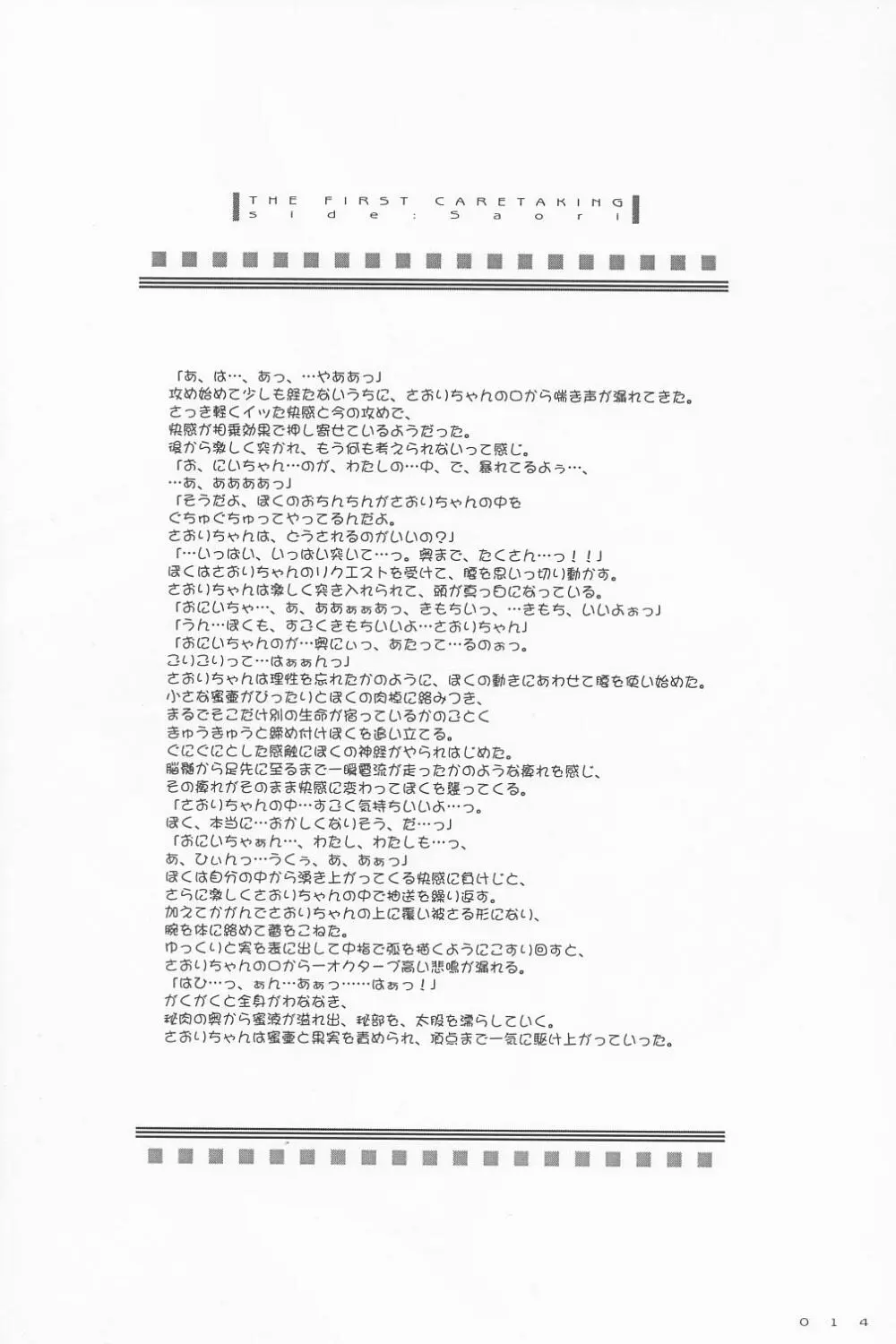 制服楽園 9 Page.13