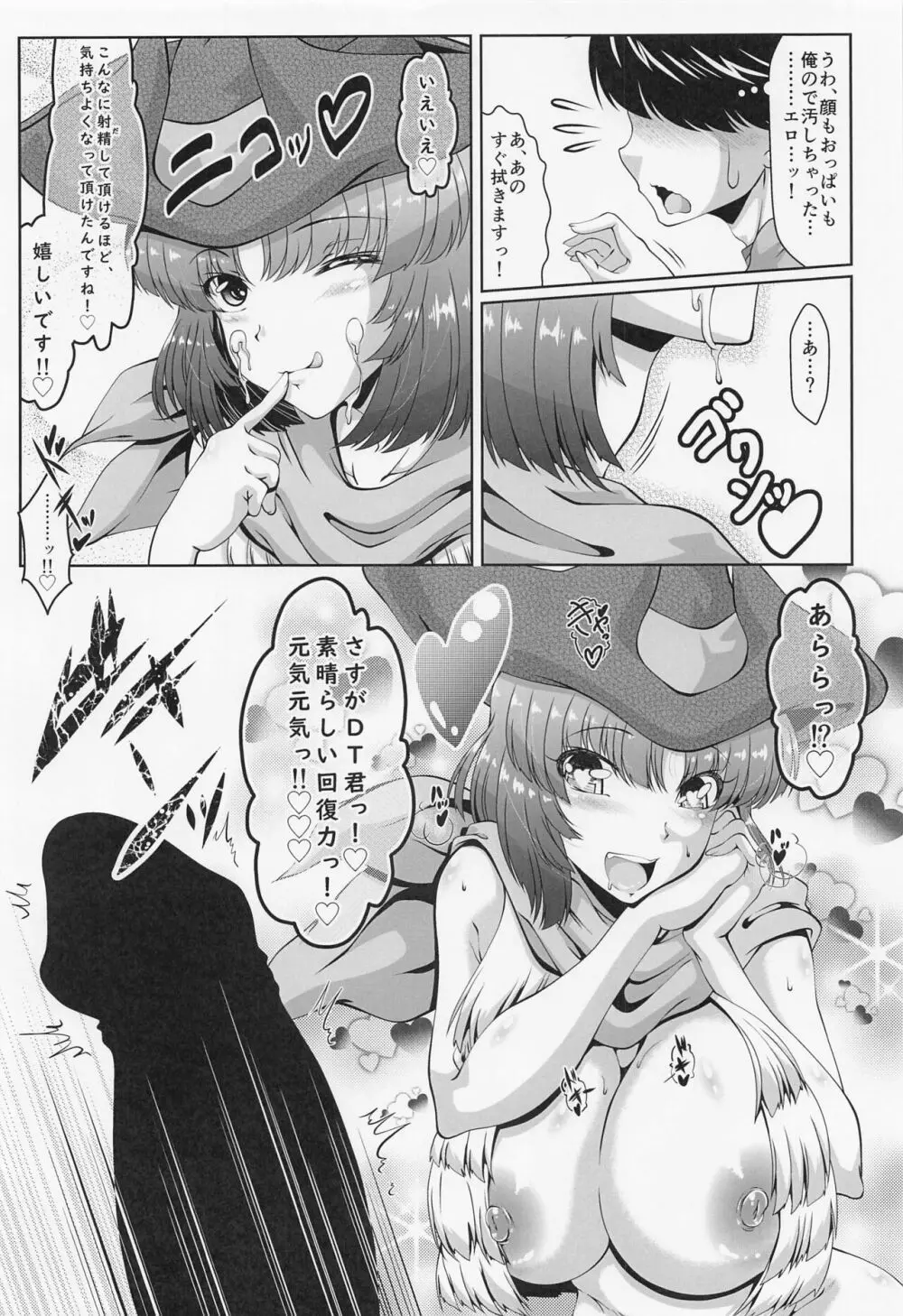 スタッフさんと裏ロッカールーム Page.7