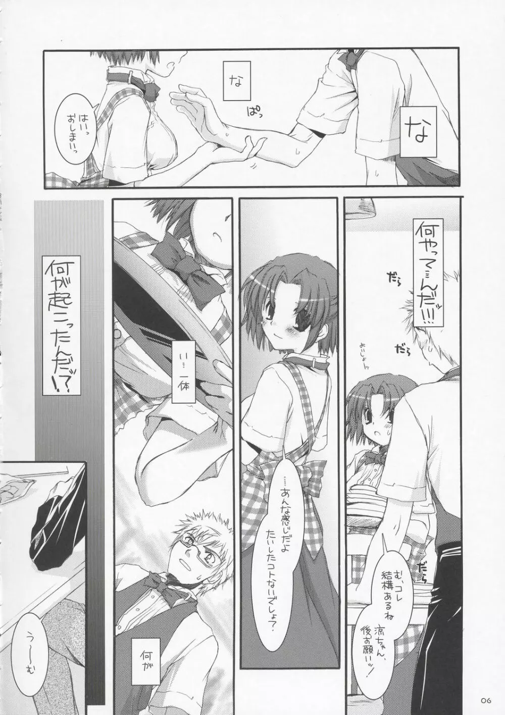 制服楽園 10 Page.5