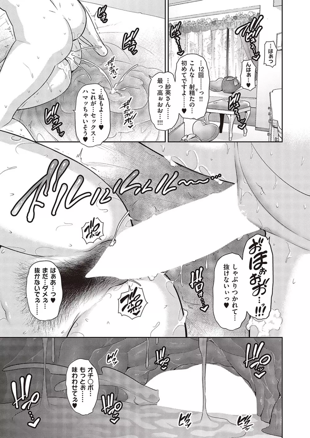 コミック ジエス Vol. 3 Page.224