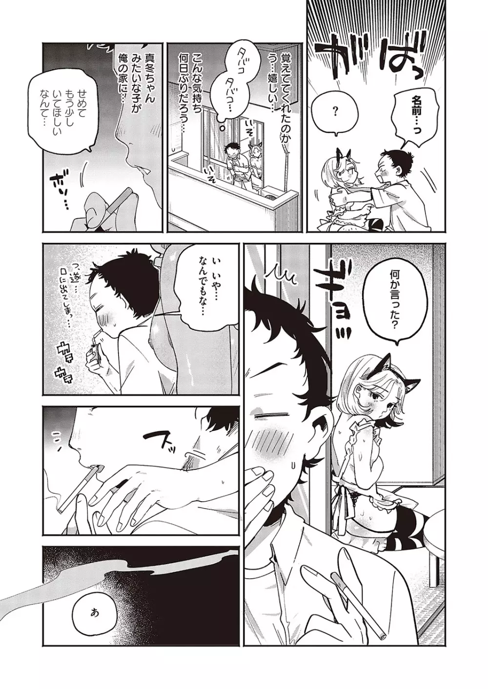 コミック ジエス Vol. 3 Page.396