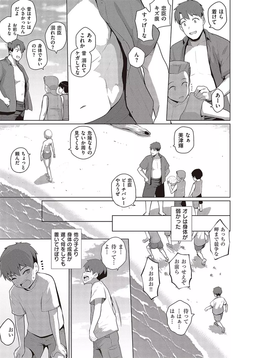 コミック ジエス Vol. 3 Page.400